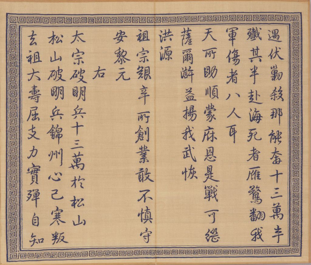 图片[22]-Complete Rhythm Poem Collection Made by the Kesi Emperor-China Archive